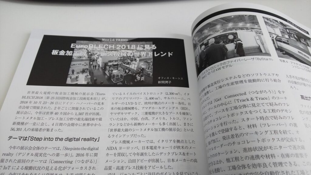 プレス技術 1月号