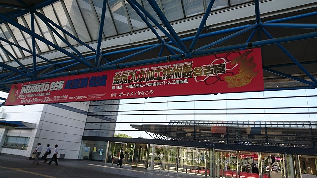 intermold名古屋2019