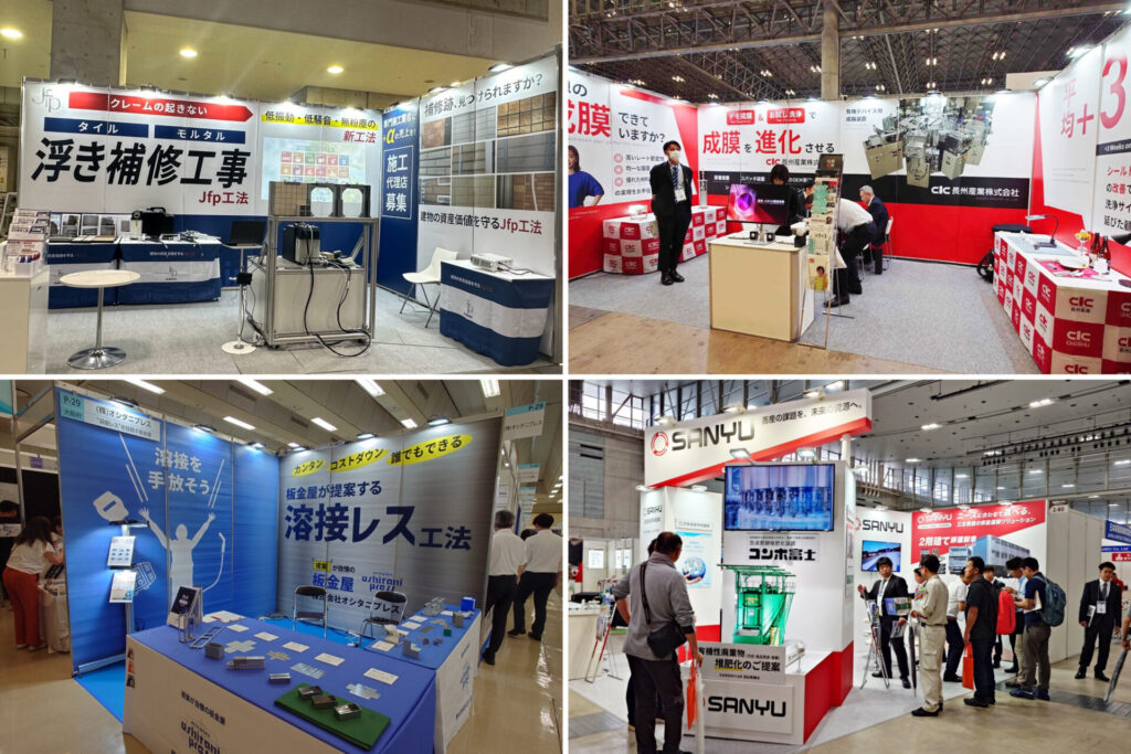 展示会ブースター プロデュース実績