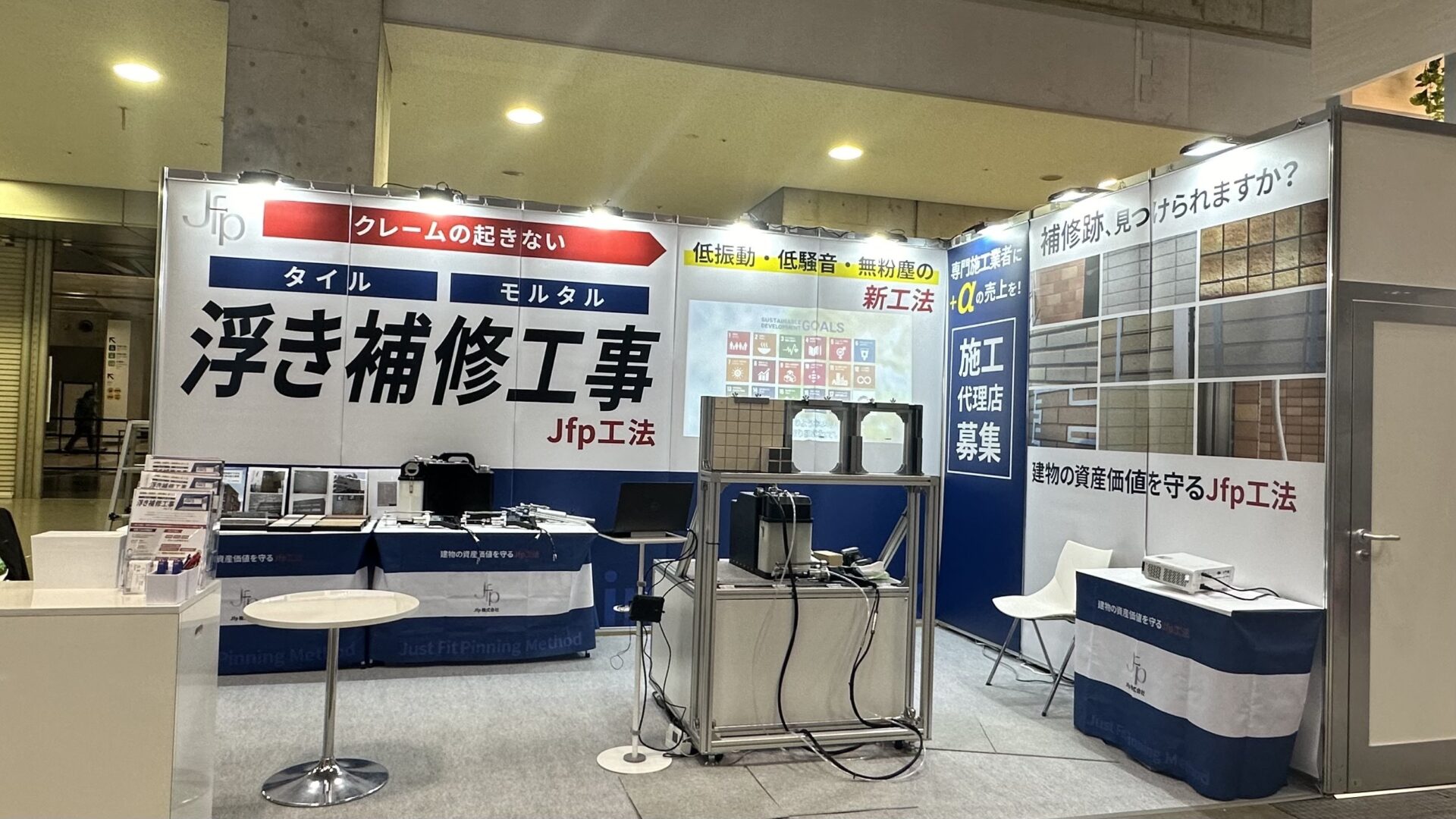 Jfp様|展示会ブースター プロデュース事例