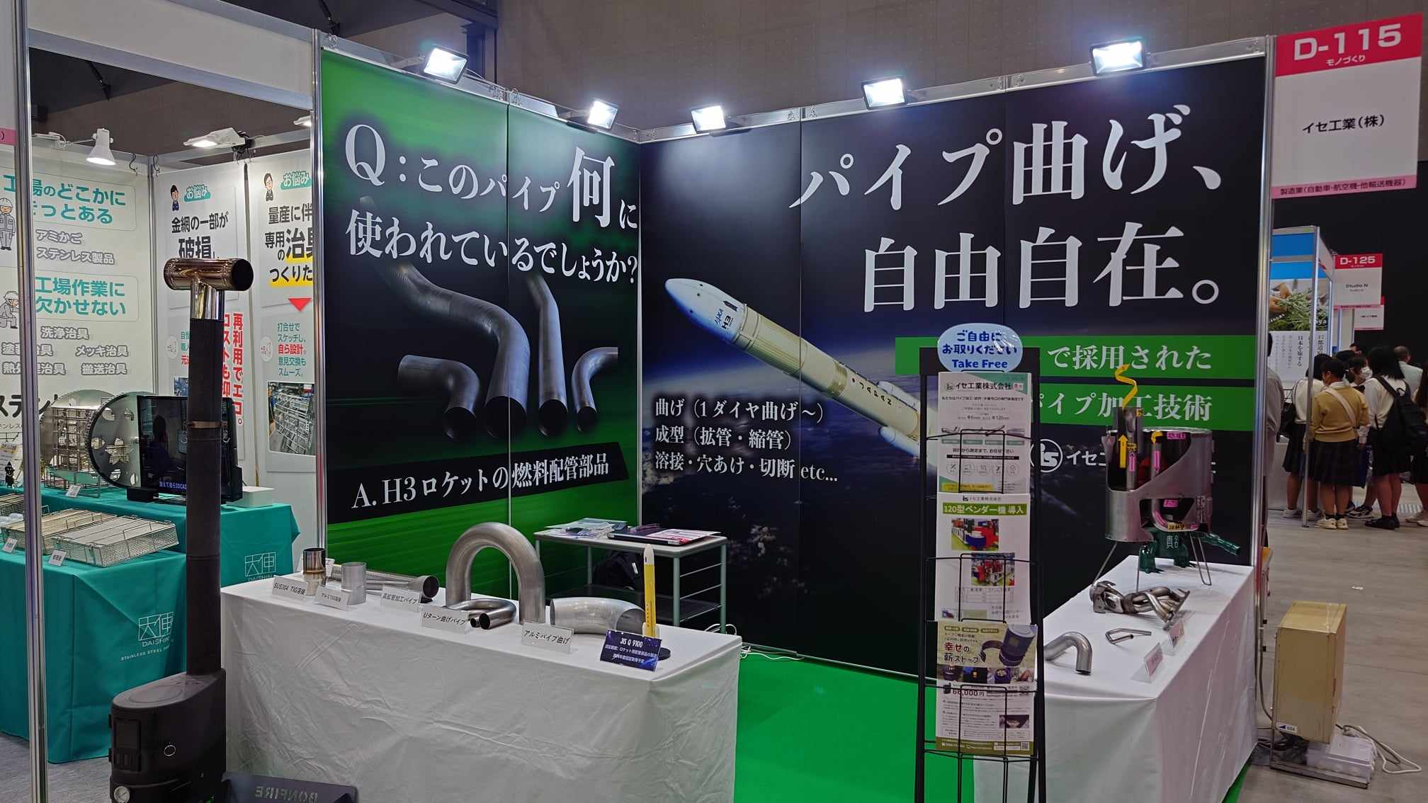 イセ工業様｜展示会ブースター プロデュース事例